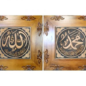 Kaligrafi Syahadat - Model 100 (Set ~ Alloh Muhammad) Terbuat Kayu Jati berkualitas Tinggi