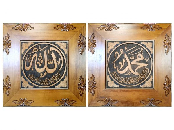 Kaligrafi Syahadat - Model 100 (Set ~ Alloh Muhammad) Terbuat Kayu Jati berkualitas Tinggi