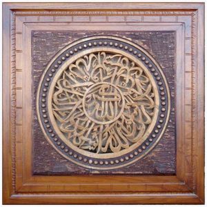 Kaligrafi Laillahailallah (Syahadat) - Model 52 terbuat dari kayu jati berkualitas tinggi